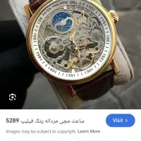 ساعت پتیک فلیپ عکس تزیینی میباشد