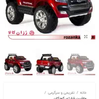 ماشین شارژیFORD