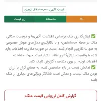 فاز هفت|فروش آپارتمان|هشتگرد, شهرک پارسیان|دیوار