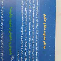 کتاب هوش ایتی تیزهوشان ششم به هفتم|کتاب و مجله آموزشی|شیراز, کوی زهرا|دیوار