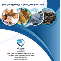 فروش غذای ماهی اکسترود مازند پارسیان|ماهی|قائمشهر, |دیوار