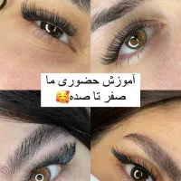 ورکشاپ آموزش کاشت مژه کاملا رایگان|خدمات آرایشگری و زیبایی|اصفهان, شهرک ولیعصر|دیوار