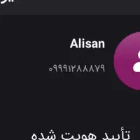 خط رند اپتل