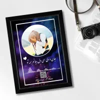 قاب عکس موزیکال ( با عکس دلخواه)