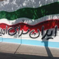 دیوارنویسی ورنگ امیزی|خدمات پیشه و مهارت|ارومیه, |دیوار