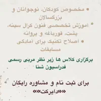 آموزش شنا|خدمات آموزشی|رشت, توشیبا|دیوار