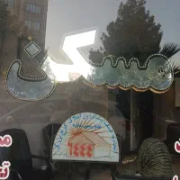 ویلائی
