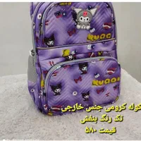 کوله مدرسه .بهترین جنس خارجی و کیفیت عالی