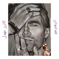 آموزش  نقاشی سیاه قلم و پذیرش سفارش|خدمات آموزشی|یزد, |دیوار