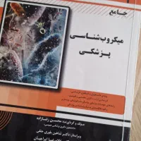 کتاب ارشد وزارت بهداشت
