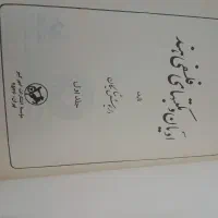 ژان کریستف|کتاب و مجله ادبی|اندیشه, اندیشه فاز ۳|دیوار