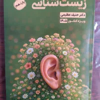کتاب کنکور ۱۴۰۵ حنیف عظیمی تاملند جزوه نصف قیمت|کتاب و مجله آموزشی|تهران, فلسطین (میدان انقلاب)|دیوار