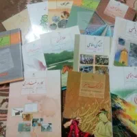 کتابهای  درسی نهم متوسطه