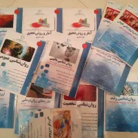 کتاب کنکور ارشد روانشناسی بالینی کیهان