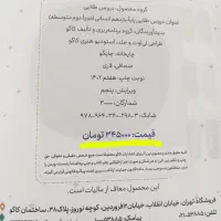 گام به گام یازدهم انسانی|کتاب و مجله آموزشی|قم, نیروگاه|دیوار