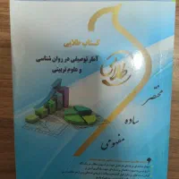 کتاب های دانشگاهی