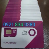 سیمکارت رایتل