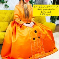 لباس محلی های زیبا با قیمتهای مناسب (در حد نو)|لباس|یاسوج, |دیوار
