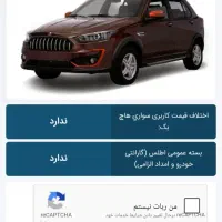 حواله خودرو اطلس s زیر قیمت|خودرو سواری و وانت|پاکدشت, پاکدشت (مامازند)|دیوار