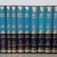 فروش کتاب مذهبی