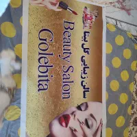 اجاره لاین های زیبایی|خدمات آرایشگری و زیبایی|کرمانشاه, |دیوار