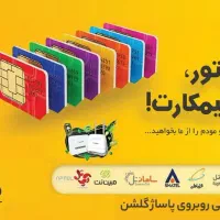 مودم مبین نت MN6500Q + بسته سه ماهه 30 گیگ|مودم و تجهیزات شبکه|ایذه, |دیوار