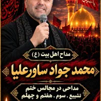 مجالس ختم