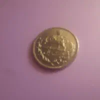 سکه ۲۰ بیست ریالی|کلکسیون سکه، تمبر، اسکناس|خمینی‌شهر, |دیوار