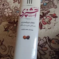 دو جلد کتاب آشپزی حرفه‌ای|کتاب و مجله آموزشی|تهران, درکه|دیوار