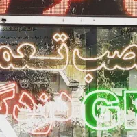 تابلو ال ای دی|فروشگاه و مغازه|مشهد, شاهد (شهرک غرب)|دیوار