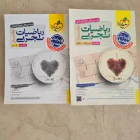 کتاب جامع ریاضی خیلی سبز