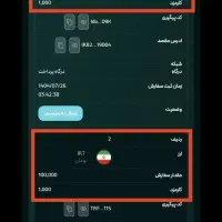 100تومن داوطلبانه رایگان