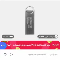 فلش مموری سیبراتون ONYX SF2405 ظرفیت 16 گیگابایت|قطعات و لوازم جانبی رایانه|شهرکرد, |دیوار