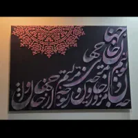 تابلو کالیگرافی