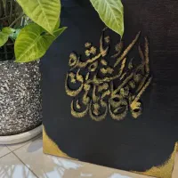تابلو کالیگرافی