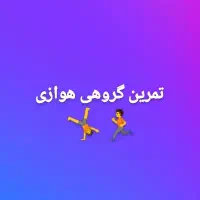 اکیپ ورزشی برای سلامتی