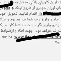 حواله سمندسورن ۴۰۰۰۰۰۰۰