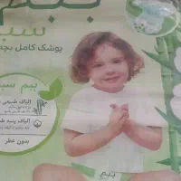 پوشک سایز۴ ببم