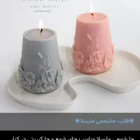 قالب سیلیکونی|صنایع دستی و سایر لوازم تزئینی|قم, پردیسان|دیوار