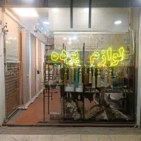 پرده.ولوازم پرده