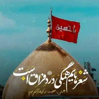 مداح وبرگزاری مراسمات