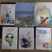 درسی وکمک آموزشی پایه اول تا دوازدهم