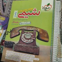 فروش ویژه کتاب های کمک درسی رشته تجربی|کتاب و مجله آموزشی|لردگان, |دیوار