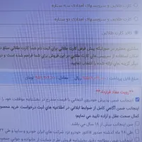 حواله ۲۰۷ اتوماتیک ۶سرعته TU5(۹۰روزه )|خودرو سواری و وانت|اهواز, پادادشهر|دیوار