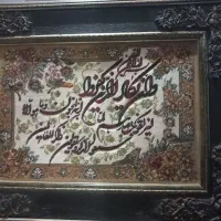 تابلو وان یکاد