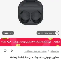 هدفون بلوتوثی سامسونگ مدل galaxy buds 2 pro|لوازم جانبی موبایل و تبلت|ارومیه, |دیوار