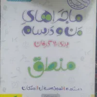 کتاب های خیلی سبز ، پایه دهم رشته علوم انسانی|کتاب و مجله آموزشی|بهمن صغاد, |دیوار