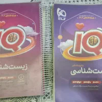 کتاب جامع زیست شناسی آیکیو|کتاب و مجله آموزشی|محمدشهر, عباس آباد|دیوار