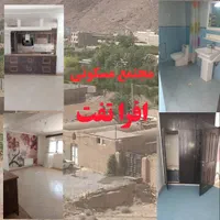 واحد مسکونی افرا تفت