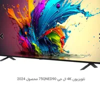 تلویزیون ۷۵ اینچ ال جی مدل QNED90|تلویزیون و پروژکتور|بانه, |دیوار